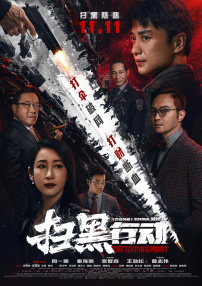 狼人操